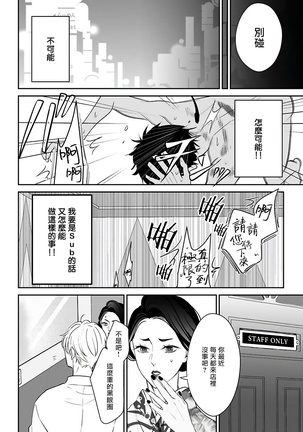 Hizamazuite Ai o Tou | 跪下问爱 Ch. 1-2 Page #24