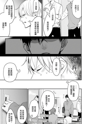 Hizamazuite Ai o Tou | 跪下问爱 Ch. 1-2 Page #58
