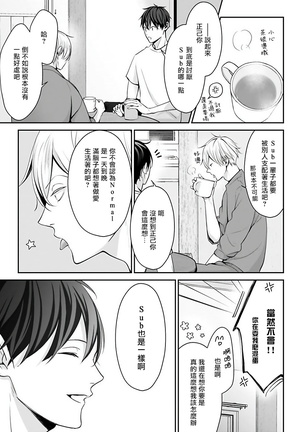Hizamazuite Ai o Tou | 跪下问爱 Ch. 1-2 Page #48