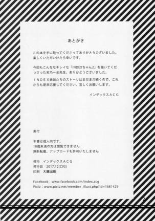 INDEXGIRLS 11 Index-chan no hageshii Mousou Yuukii Page #25