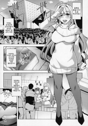 INDEXGIRLS 11 Index-chan no hageshii Mousou Yuukii Page #2