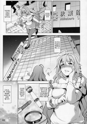 INDEXGIRLS 11 Index-chan no hageshii Mousou Yuukii - Page 4