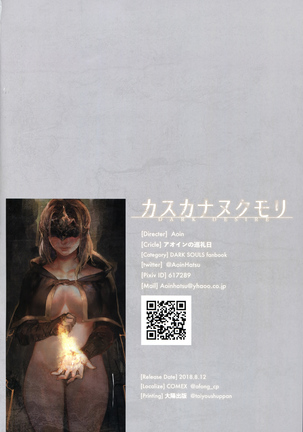 Dark Desire Page #21