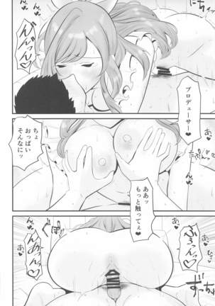 恋鐘とPr Page #14