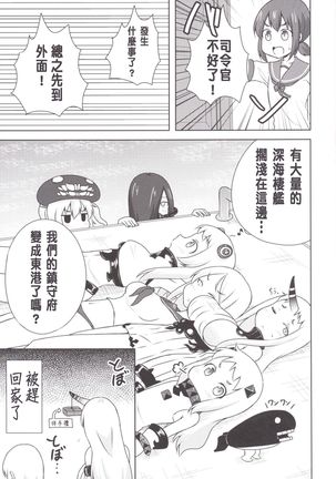 Hontou wa Kowai Kousoku Shuufukuzai Page #18