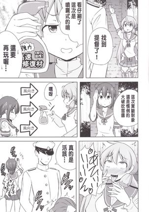 Hontou wa Kowai Kousoku Shuufukuzai Page #20