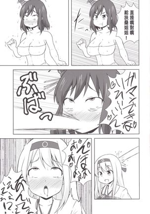 Hontou wa Kowai Kousoku Shuufukuzai Page #16