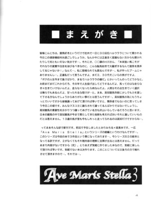 Ave Maris Stella 3