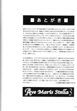 Ave Maris Stella 3 - Page 62