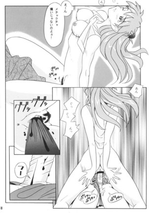 EDEN -Asuka- Page #18