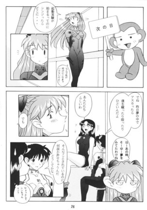 EDEN -Asuka- Page #26