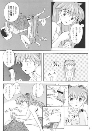 EDEN -Asuka- - Page 7