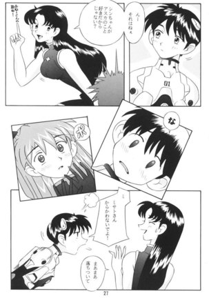 EDEN -Asuka- Page #27