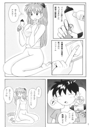 EDEN -Asuka- Page #11