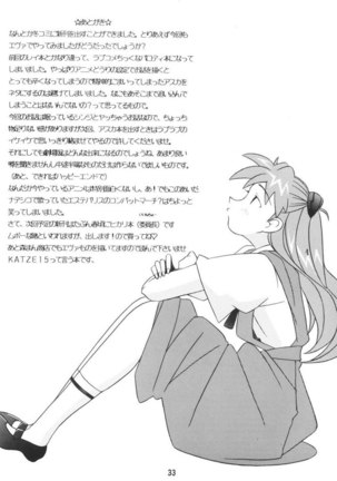 EDEN -Asuka- - Page 33