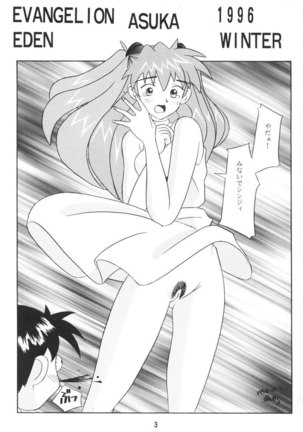 EDEN -Asuka- Page #3