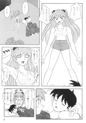 EDEN -Asuka- Page #5