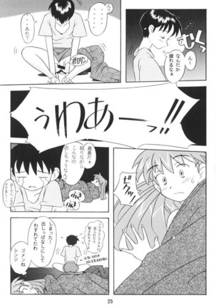 EDEN -Asuka- Page #25