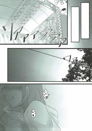 曜ちゃんコスえっち - Page 16