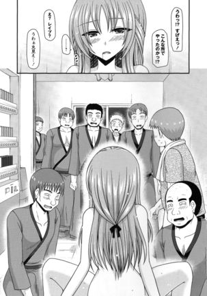 Roshutsu Shoujo Yuugi Kan ~Akira Shojo Soushitsu Hen~ Page #33