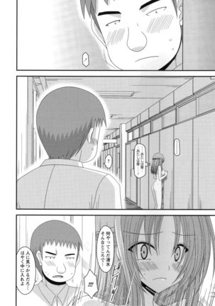 Roshutsu Shoujo Yuugi Kan ~Akira Shojo Soushitsu Hen~ - Page 60