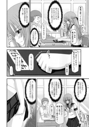 Roshutsu Shoujo Yuugi Kan ~Akira Shojo Soushitsu Hen~ - Page 42