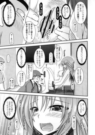 Roshutsu Shoujo Yuugi Kan ~Akira Shojo Soushitsu Hen~ - Page 29