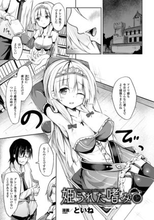 2D Comic Magazine Kuchibenki Heroines Karen na Okuchi wa Nama Onaho Vol. 1 - Page 46