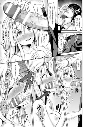 2D Comic Magazine Kuchibenki Heroines Karen na Okuchi wa Nama Onaho Vol. 1 - Page 58