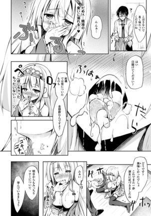 2D Comic Magazine Kuchibenki Heroines Karen na Okuchi wa Nama Onaho Vol. 1 - Page 55