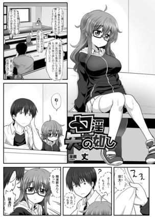 2D Comic Magazine Kuchibenki Heroines Karen na Okuchi wa Nama Onaho Vol. 1 Page #66