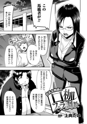 2D Comic Magazine Kuchibenki Heroines Karen na Okuchi wa Nama Onaho Vol. 1 Page #24