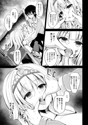 2D Comic Magazine Kuchibenki Heroines Karen na Okuchi wa Nama Onaho Vol. 1 - Page 50