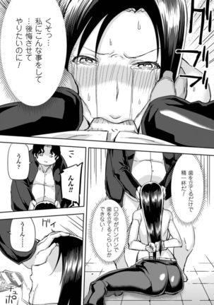 2D Comic Magazine Kuchibenki Heroines Karen na Okuchi wa Nama Onaho Vol. 1 - Page 32