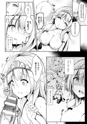 2D Comic Magazine Kuchibenki Heroines Karen na Okuchi wa Nama Onaho Vol. 1 - Page 61