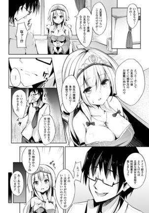 2D Comic Magazine Kuchibenki Heroines Karen na Okuchi wa Nama Onaho Vol. 1 - Page 47