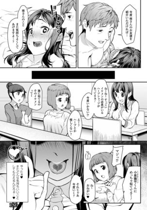 2D Comic Magazine Kuchibenki Heroines Karen na Okuchi wa Nama Onaho Vol. 1 - Page 23