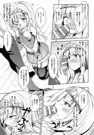 2D Comic Magazine Kuchibenki Heroines Karen na Okuchi wa Nama Onaho Vol. 1 - Page 52