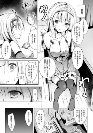 2D Comic Magazine Kuchibenki Heroines Karen na Okuchi wa Nama Onaho Vol. 1 Page #48