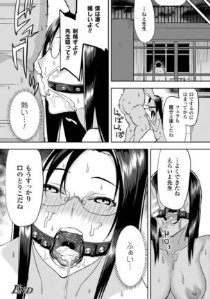 2D Comic Magazine Kuchibenki Heroines Karen na Okuchi wa Nama Onaho Vol. 1 - Page 45