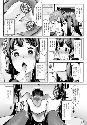 2D Comic Magazine Kuchibenki Heroines Karen na Okuchi wa Nama Onaho Vol. 1