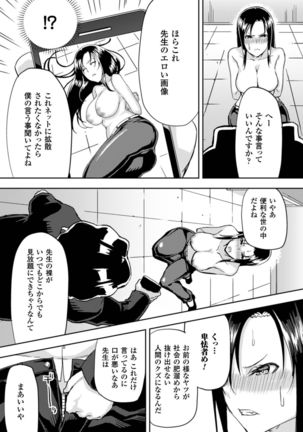 2D Comic Magazine Kuchibenki Heroines Karen na Okuchi wa Nama Onaho Vol. 1 - Page 28