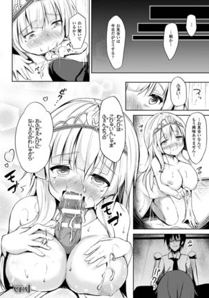 2D Comic Magazine Kuchibenki Heroines Karen na Okuchi wa Nama Onaho Vol. 1 - Page 65