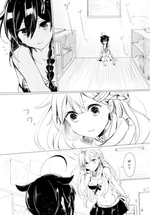 いい子のまほう Page #10