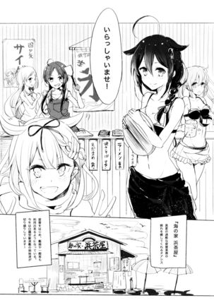 いい子のまほう Page #9