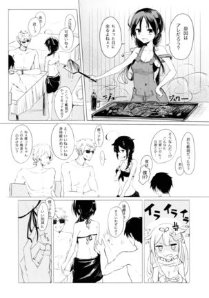 いい子のまほう Page #5