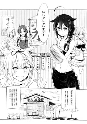 いい子のまほう Page #4