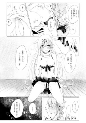 いい子のまほう Page #23