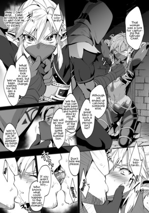 Eiketsu Ninja Gaiden ~Haiboku Hen~ Page #8