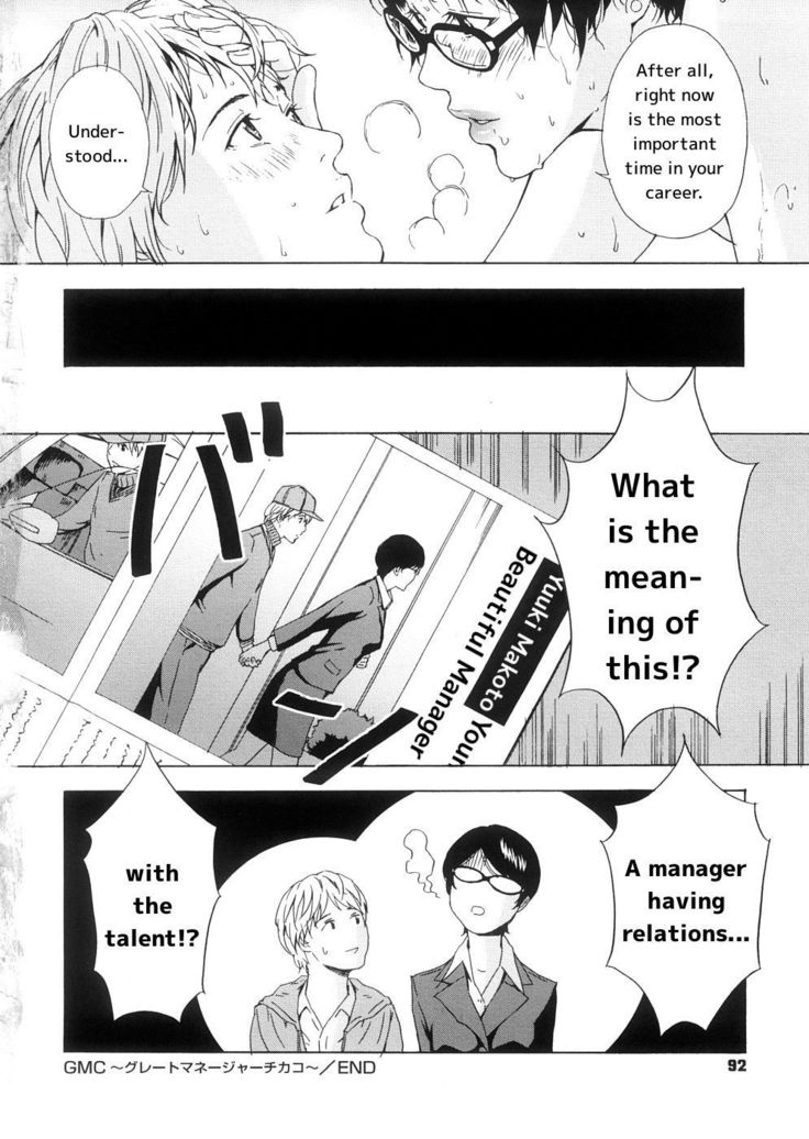 Great Manager Chikako